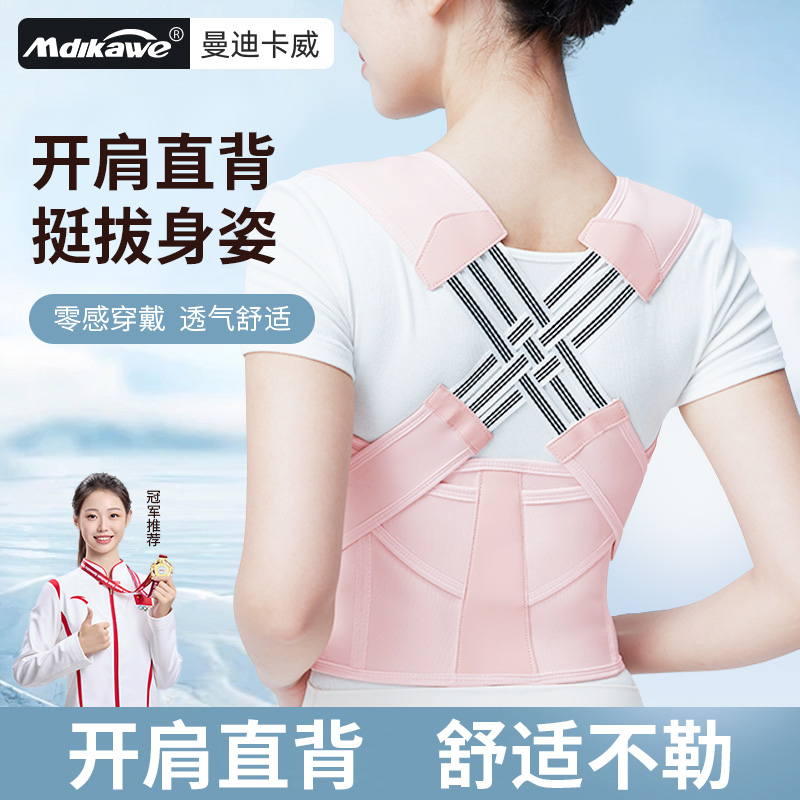 开肩直背矫姿带舒适内穿隐形透气矫正带挺胸美背收肩护肩男女通用
