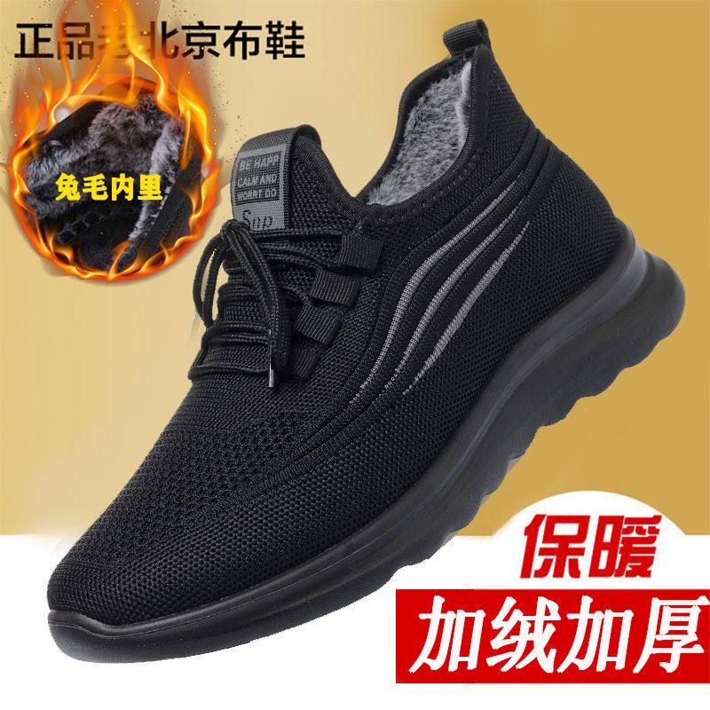 冬季男款北京雪地靴布鞋防滑软底中老年保暖加厚健步爸爸棉鞋加绒