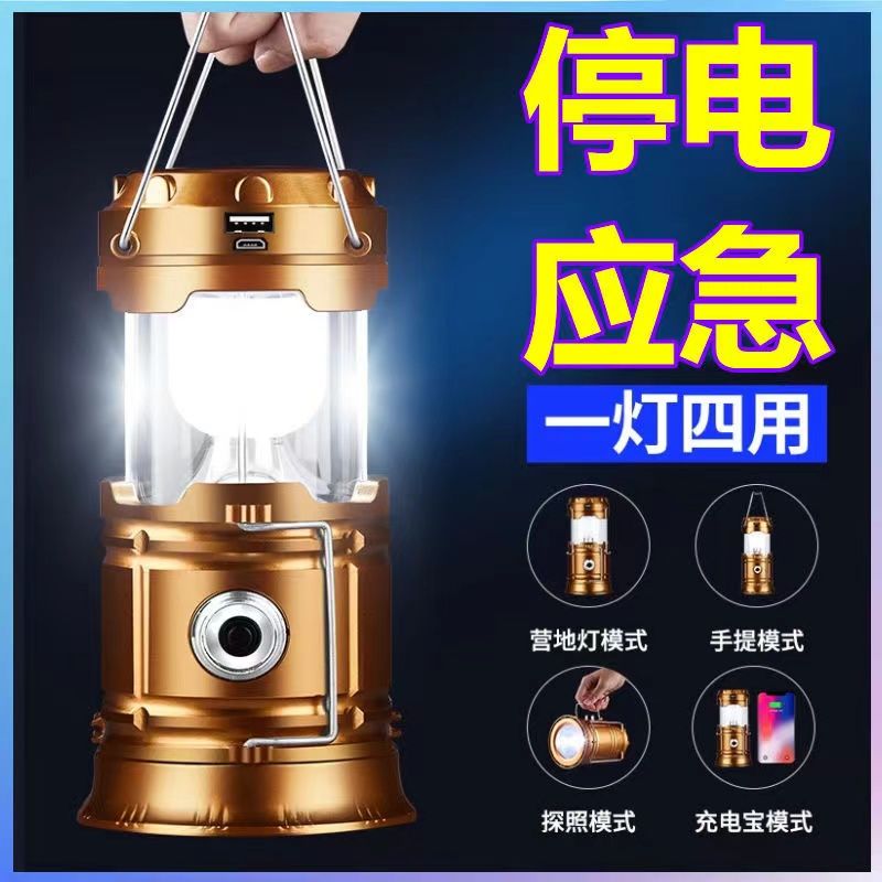 多功能可充电露营灯帐篷灯太阳能手提灯停电应急灯马灯户外钓鱼灯