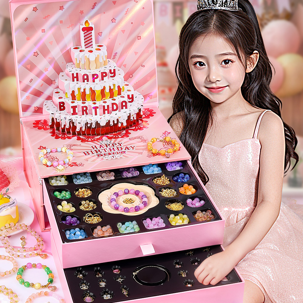 小女孩生日礼盒手链diy串珠儿童首饰盒9女童玩具6-12岁7送女儿8