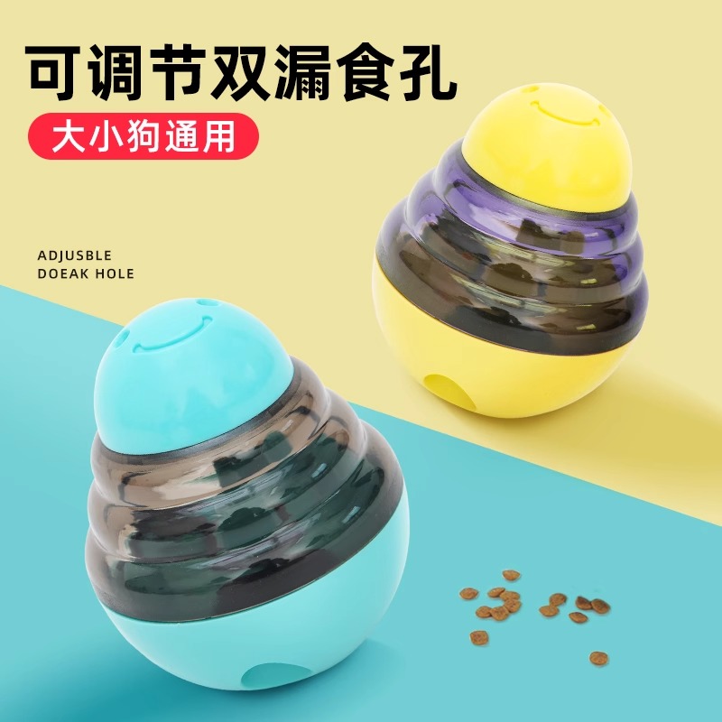 狗狗玩具解闷藏食不倒翁漏食球宠物狗泰迪犬柯基柴犬小狗调节塑料