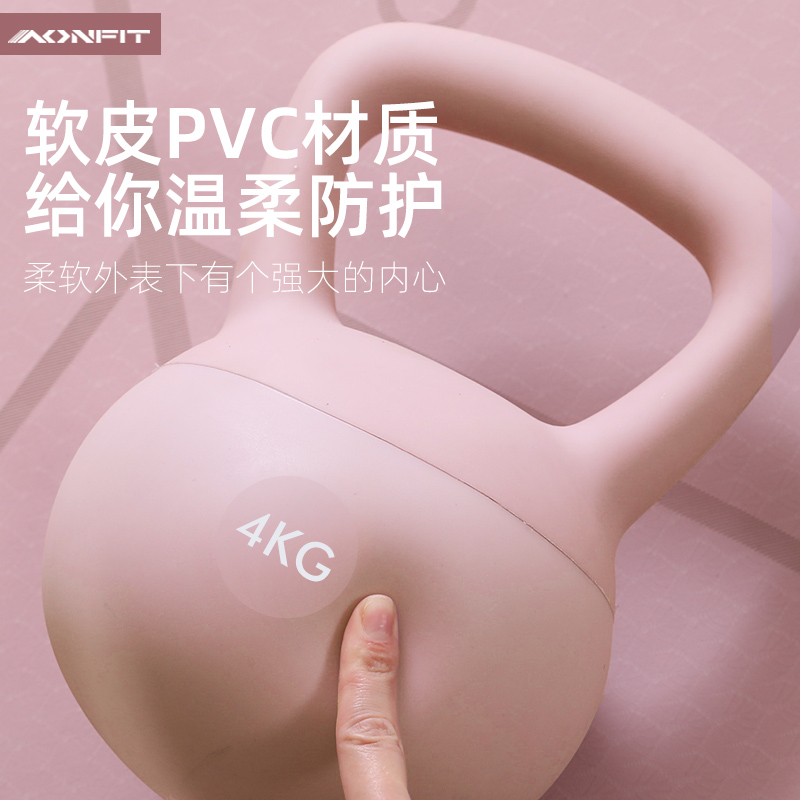 AONFIT/昂菲特女士健身家用专业软底壶铃提壶哑铃翘臀瘦肚子塑形