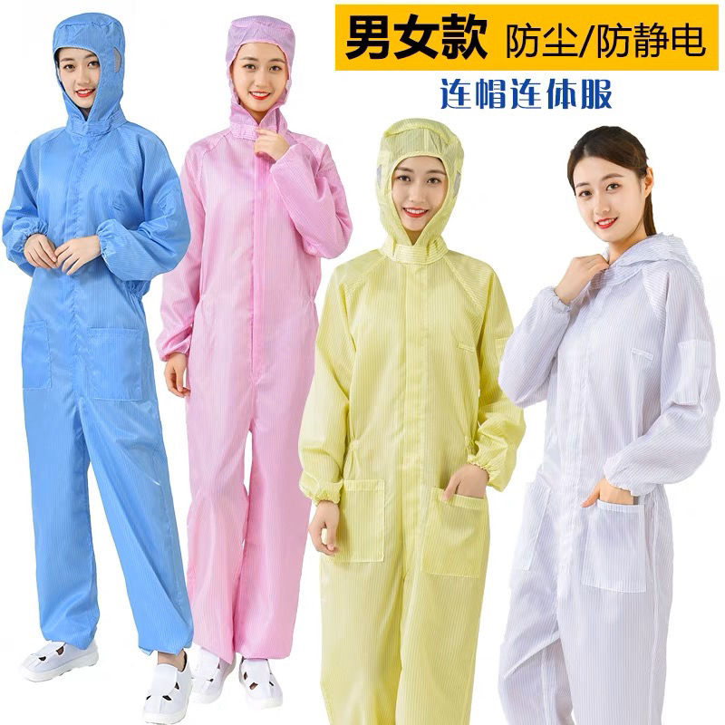 防静电连帽连体服防静电工作服洁净服防尘服无尘服防护服连体服