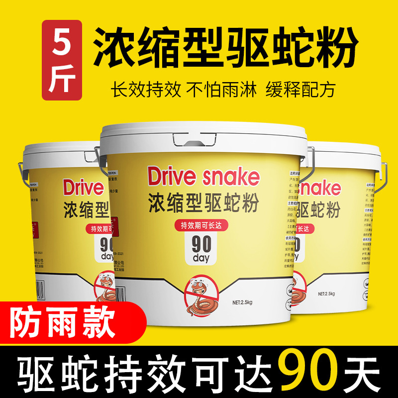 防雨款驱蛇粉强力防蛇野外钓鱼防蛇户外露营驱蛇颗粒长效防蛇驱虫