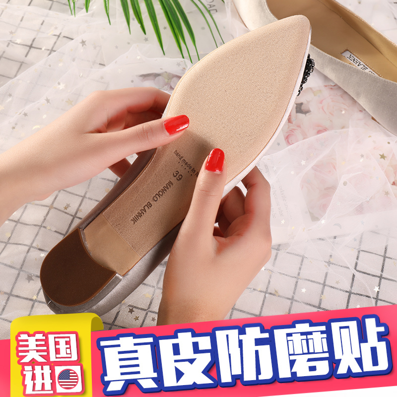 3m鞋底贴耐磨防滑防磨高跟鞋皮鞋橡胶鞋子贴膜透明真皮大底保护贴