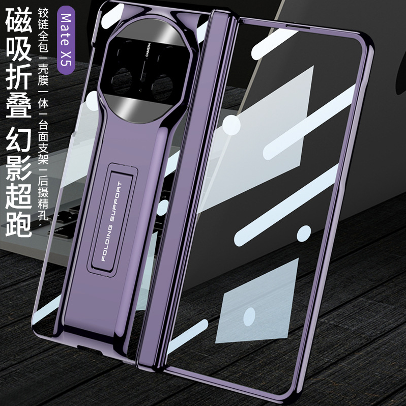 适用华为matex5透明手机壳幻影x3折叠全包壳创意铰链简约电镀支架