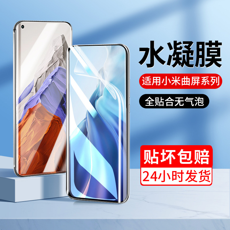 韩仙子适用小米13pro手机膜小米12X/11/10/9/8se全屏贴膜全包防摔