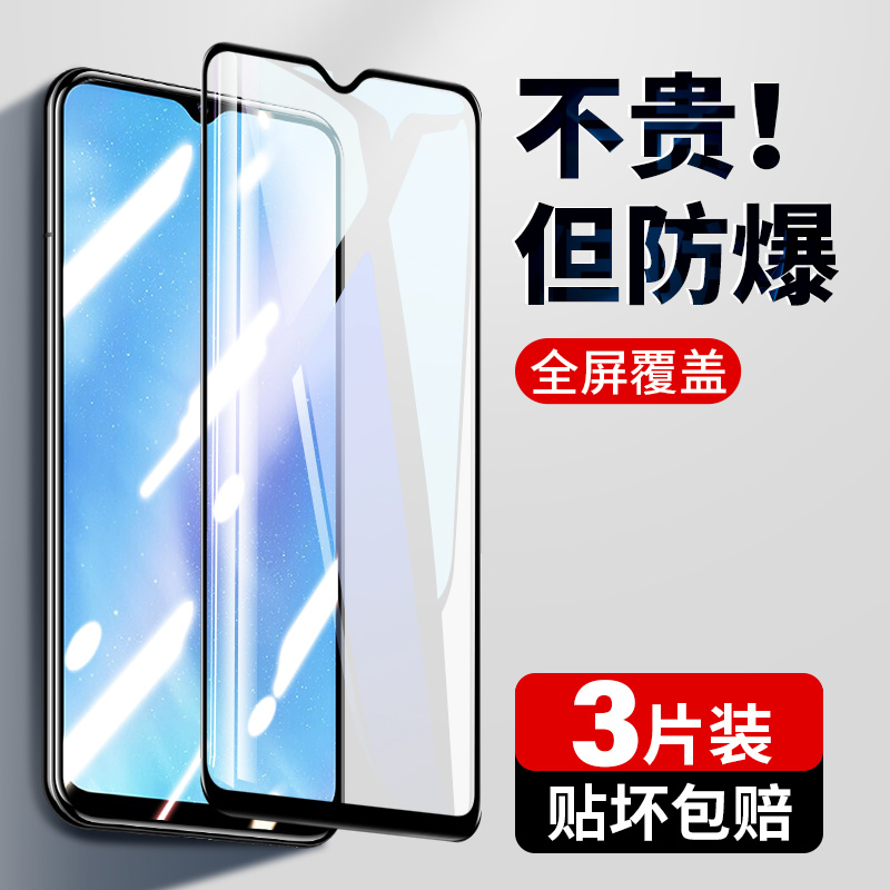 适用vivoy30钢化膜vivo手机贴膜vovoy全屏抗摔无白边y30防指纹