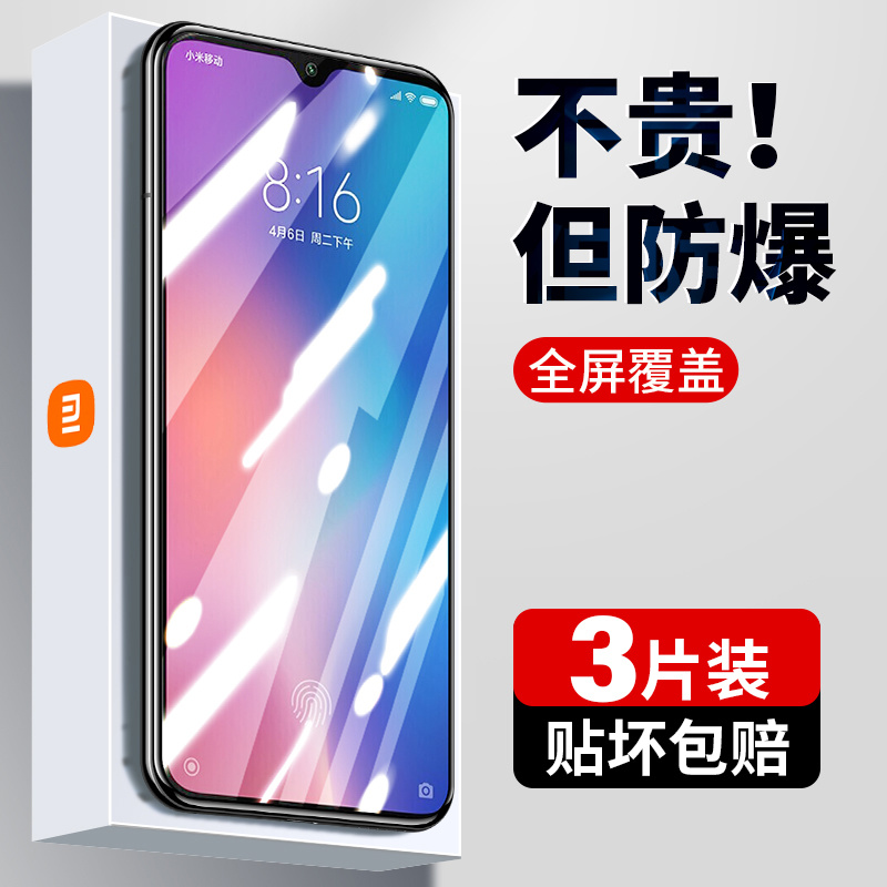 适用于小米9钢化膜9pro手机膜9se全屏覆盖9por屏幕保护膜9es贴膜