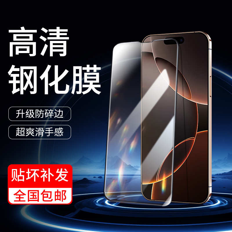 韩仙子适用苹果华为荣耀oppo钢化膜vivo手机膜防摔