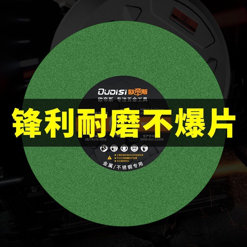 切割机切割片350型400mm金属不锈钢大切片树脂锋利耐切砂轮大锯片