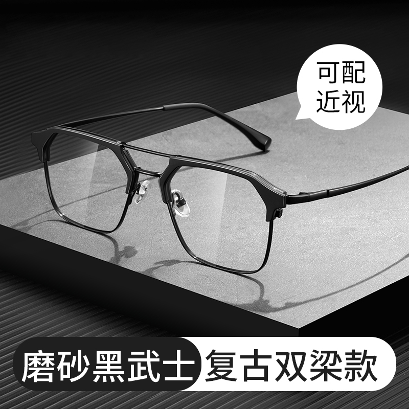 乐申黑框眼镜男近视变色复古双梁半框黑武士防蓝光眼睛镜架M2295