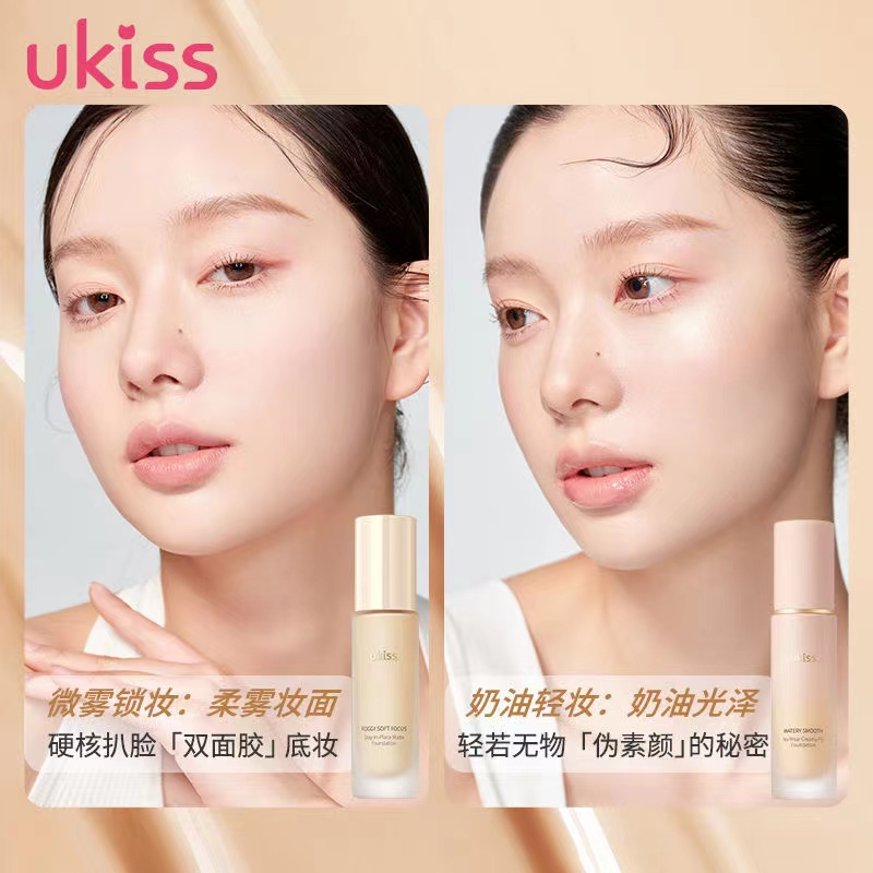 UKISS/悠珂思粉底液锁妆不脱妆干皮不紧绷持久油皮持妆提亮学生