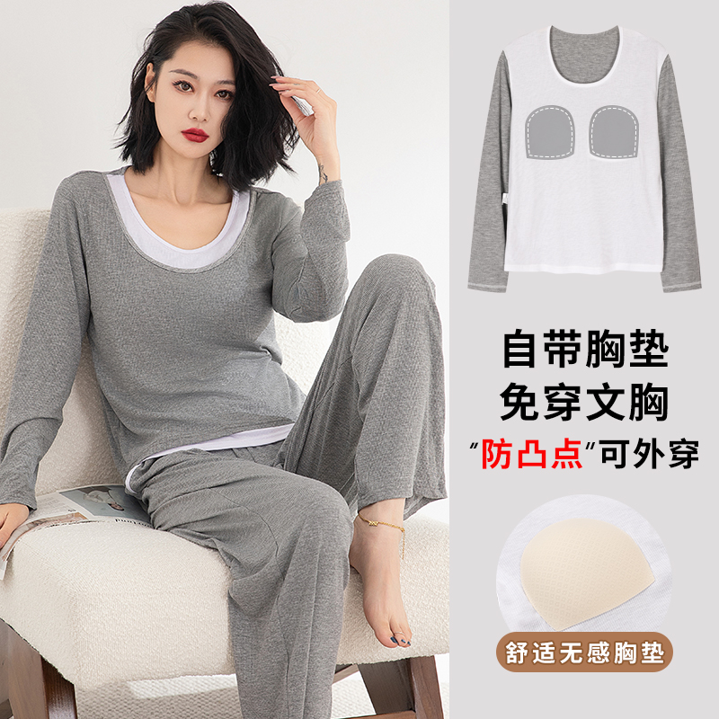 2025新款莫代尔背心假两件春秋季睡衣女长袖带胸垫外穿舒适家居服