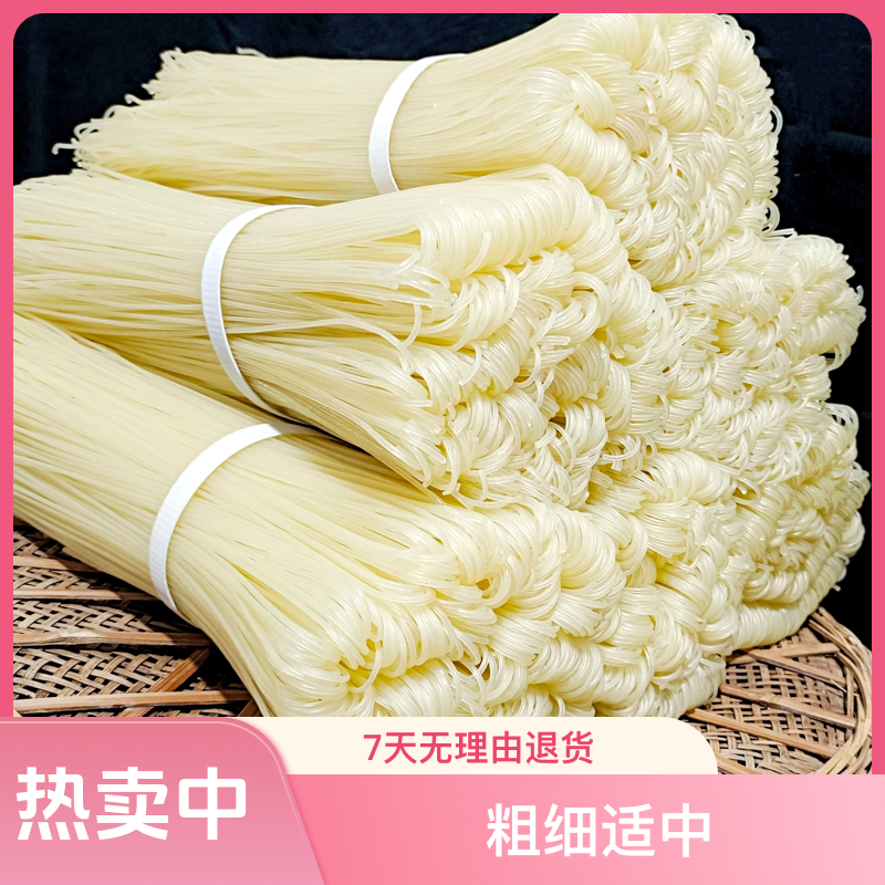湖南米粉干米粉邵阳干米粉粗细批发可做炒粉拌粉汤粉卤粉螺蛳粉