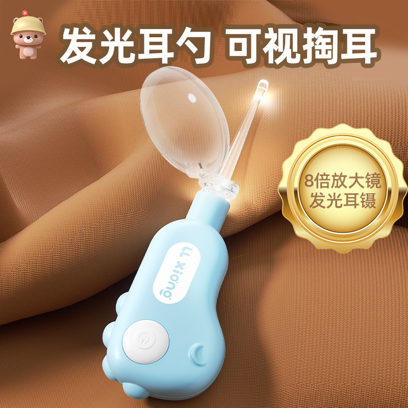凉凉熊发光掏耳勺婴儿专用挖耳朵灯神器软头儿童可视耳屎清理套装