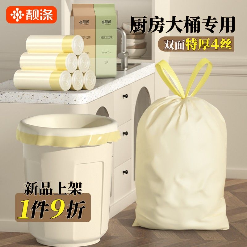 厨余垃圾袋加厚大号手提式家用抽绳拉收袋特厚厨房收纳超大容量