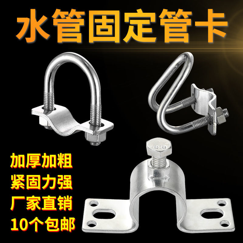 十字卡扣母猪产床限位栏水管卡扣 顶丝管卡 猪饮水管固定管卡子卡