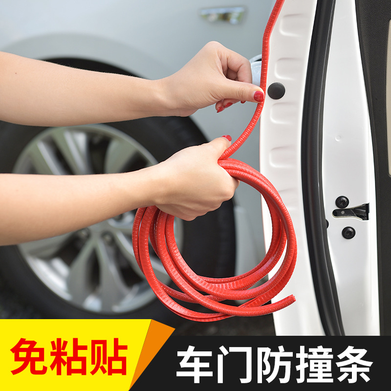 汽车车门防撞条通用免粘贴防蹭刮擦神器开门边保护胶条改装饰用品