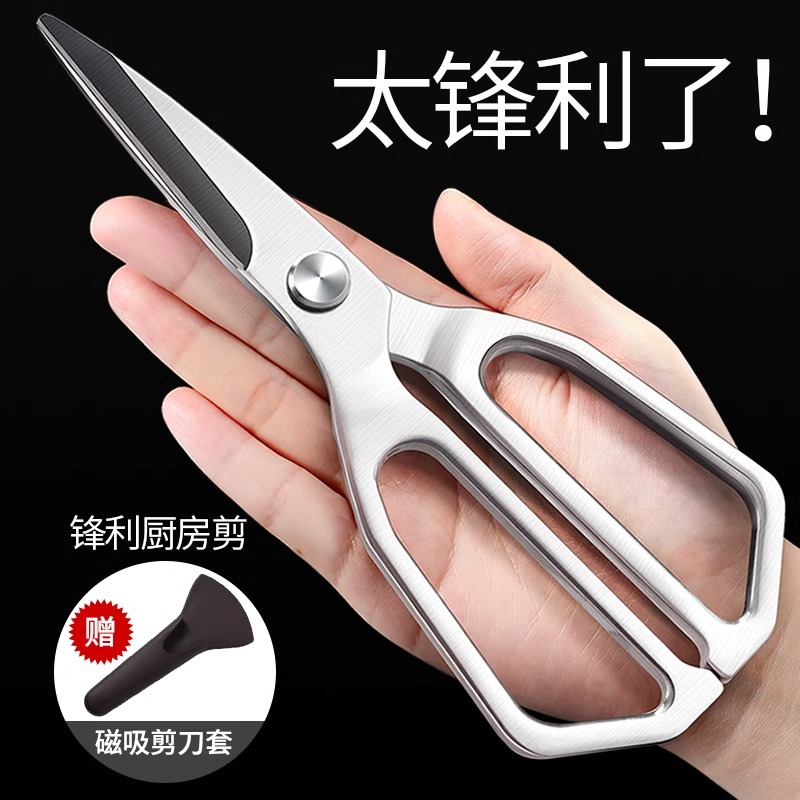 全钢鱼骨剪厨房剪刀省力多功能强力鸡骨剪进口杀鱼剪骨头专用剪刀