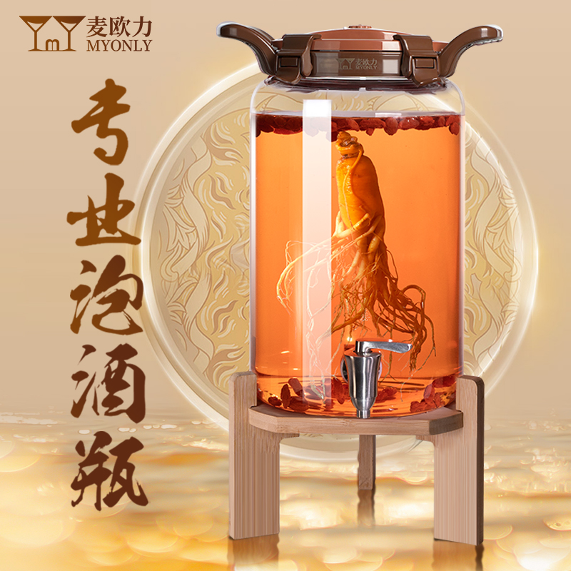 泡酒专用酒瓶加厚耐热密封家用大容量无铅高档高硼硅透明泡酒瓶