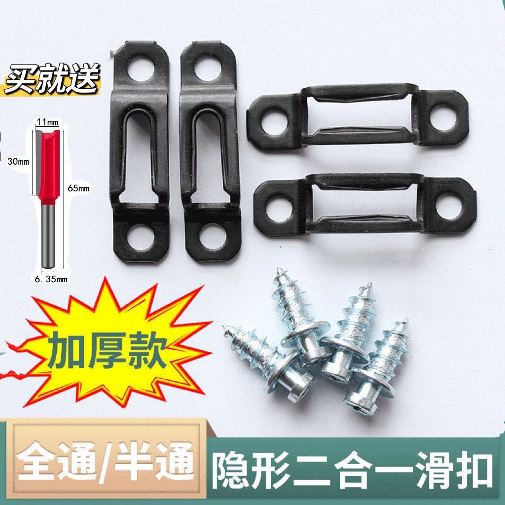 二合一连接件隐形螺丝家具扣件木工2开槽支架柜子衣柜配件干挂
