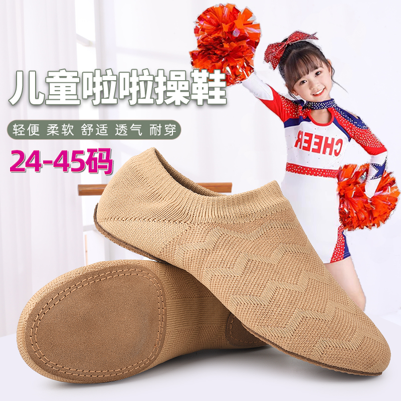 专业啦啦操鞋女款健美操鞋室内跳操鞋儿童舞蹈鞋现代舞鞋飞织360