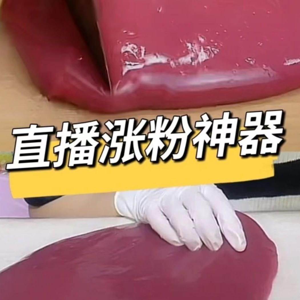 主播专用直播流量密码猪肝色清洁软胶桶装送切具除尘沾灰吸尘车载