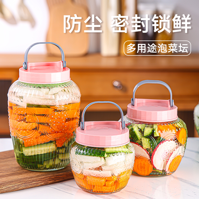 【三件套】家用玻璃密封罐多用途储物罐大容量泡菜坛泡酒储物罐