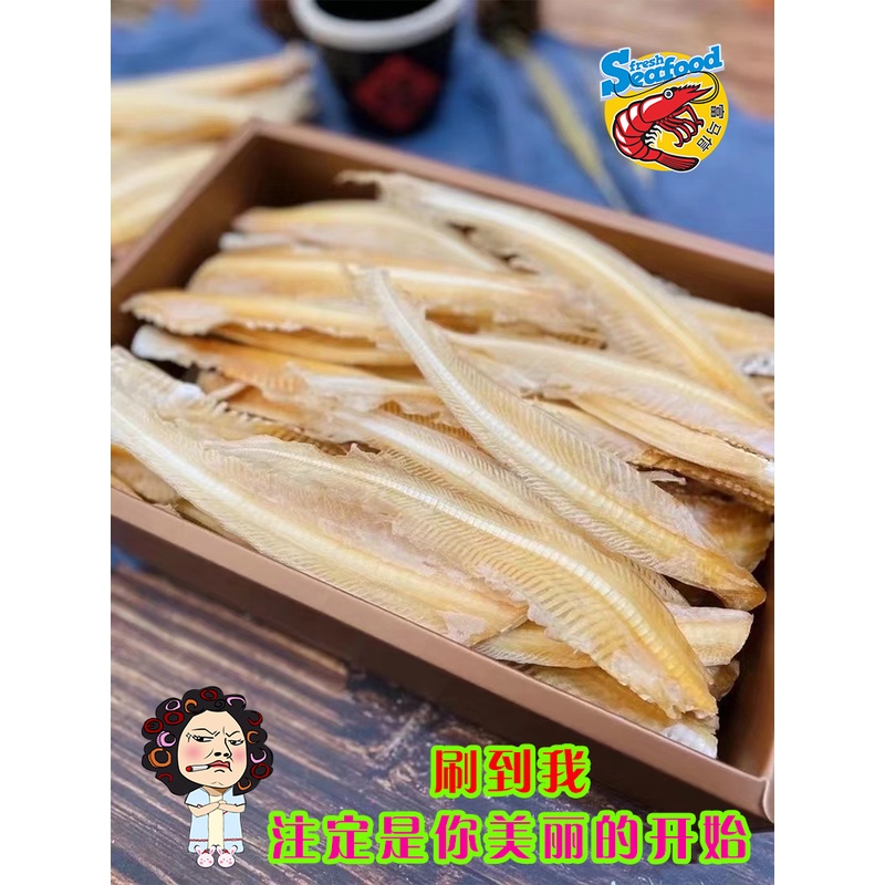 凤鱼骨边骨鱼骨骨头干货软骨补钙软骨素骨胶原蛋煲汤海鲜味干货