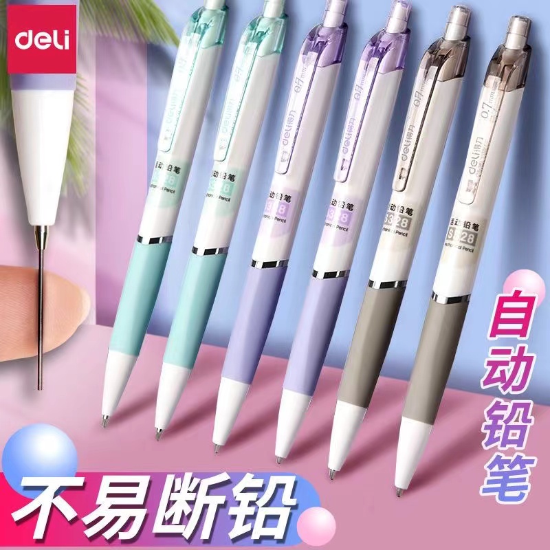 得力自动铅笔0.7儿童矫正握姿学生专用按动铅笔0.5稳定出铅不断芯