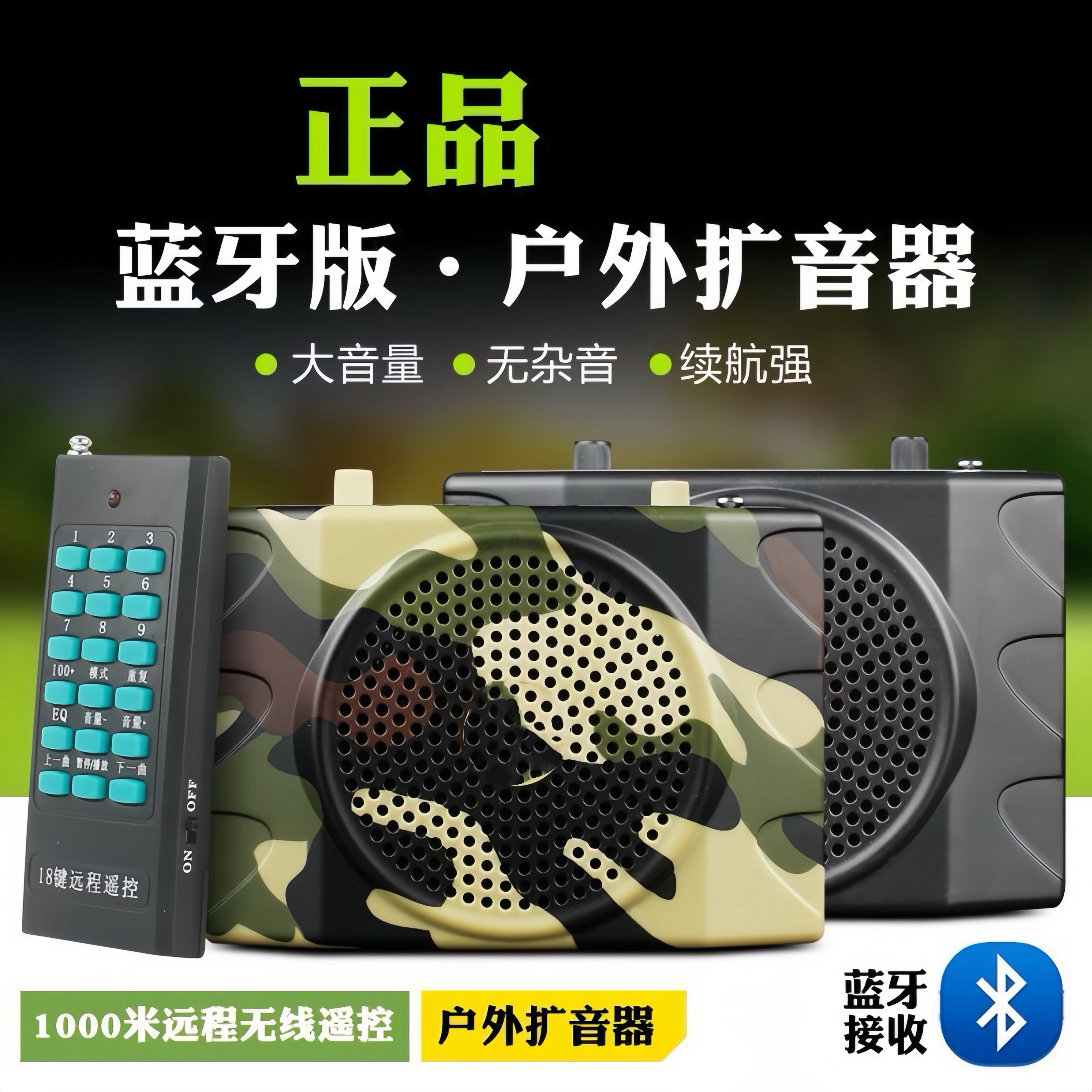 野马小钢炮小蜜蜂户外扩音器音卡蓝牙无线遥控器大音量清晰专用