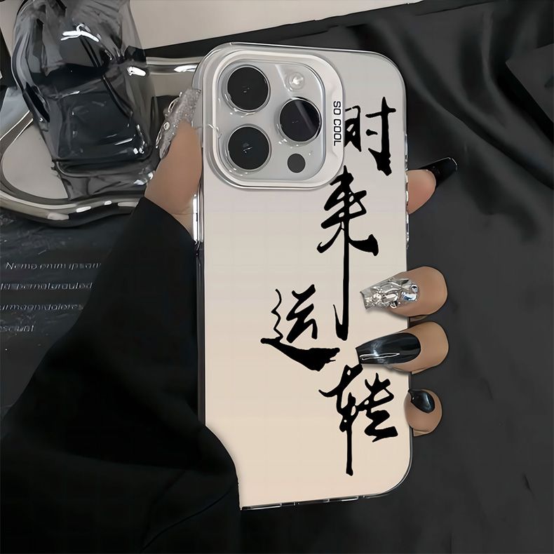 时来运转苹果17手机壳新款iPhone15/16彩银13Pro/12/11高级7/8P