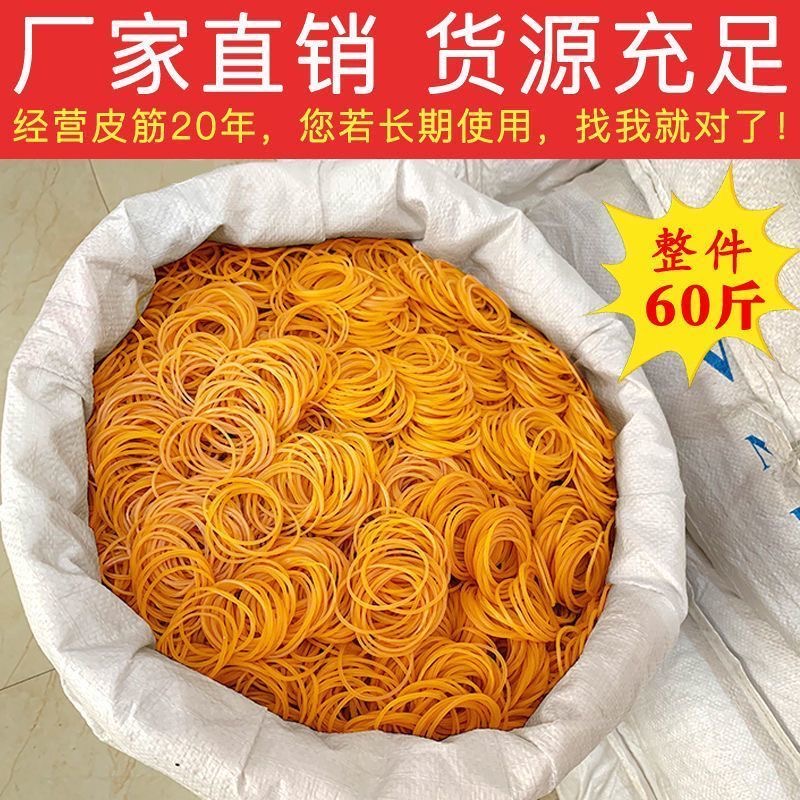 整件橡皮筋批发一次性捆菜牛皮筋高弹力黄色皮筋耐用橡皮圈胶圈