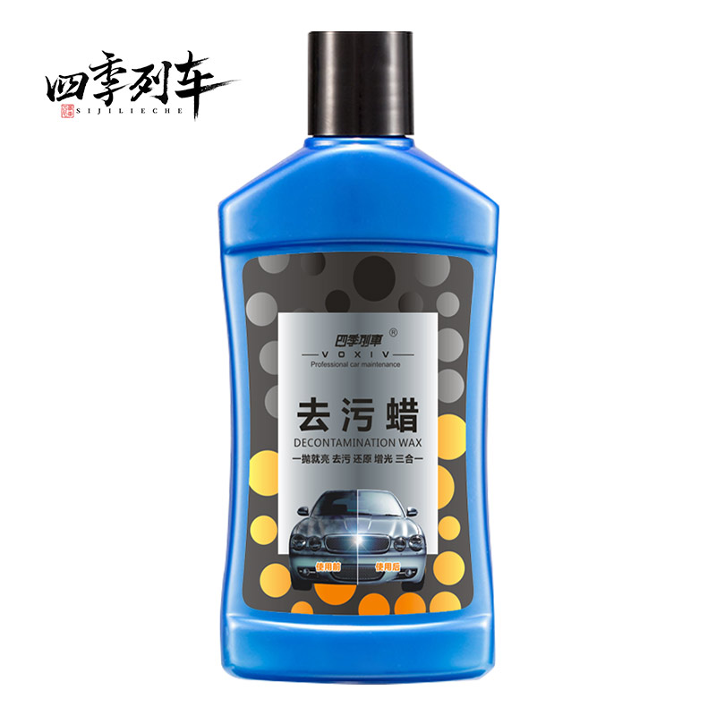 去污蜡车蜡汽车强力车用专用漆面去除水痕通用腊修复打蜡镀膜上光