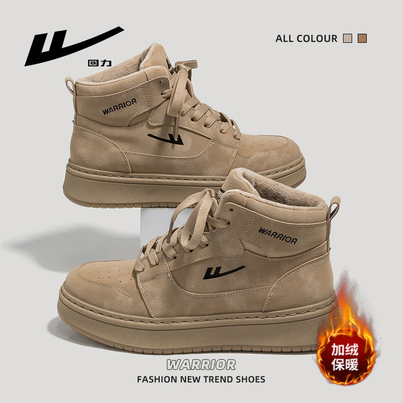 回力高帮鞋男女同款2025冬季加绒百搭保暖靴子厚底板鞋运动休闲鞋