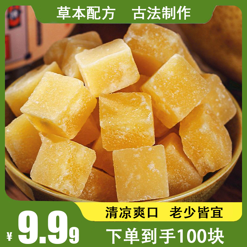 梨膏糖清凉薄荷味含片休闲零食金银花胖大海罗汉果