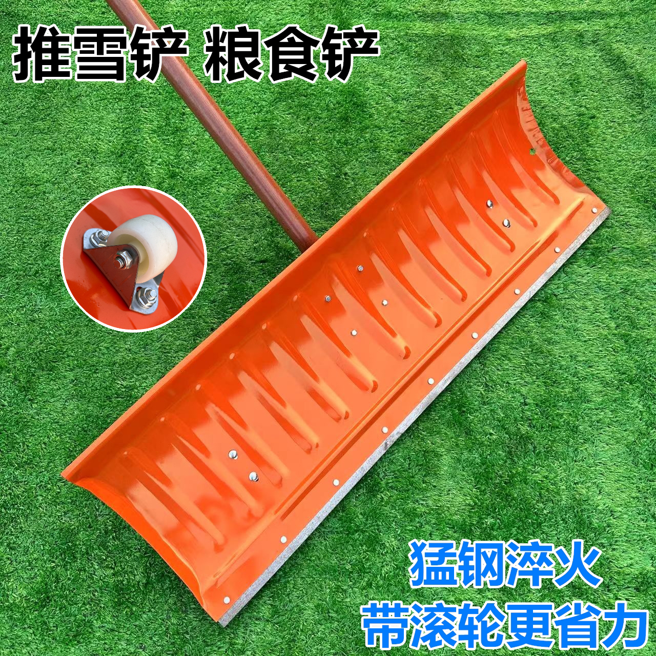 带轮推雪铲加厚加长特大号多功能推雪板冬季除雪推雪工具推粮食铲