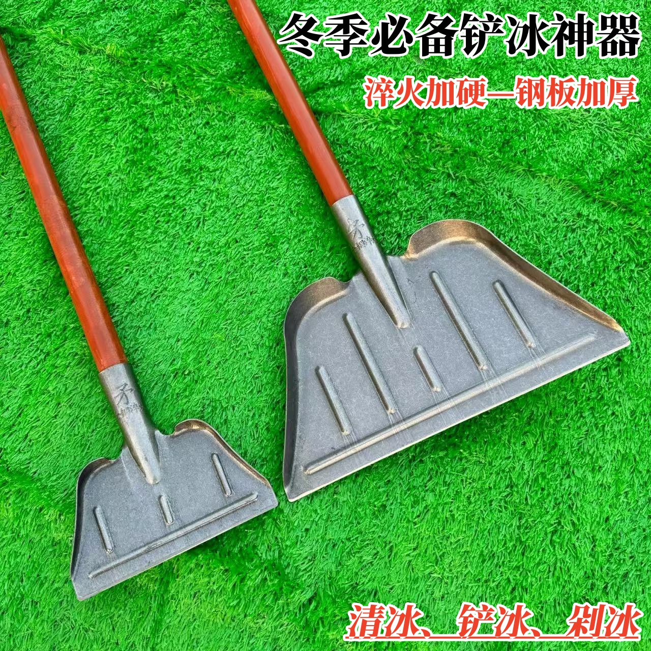 锰钢特厚大冰铲除冰除雪铲子腻子铲墙面水泥铲清冰凿冰铲农用工具