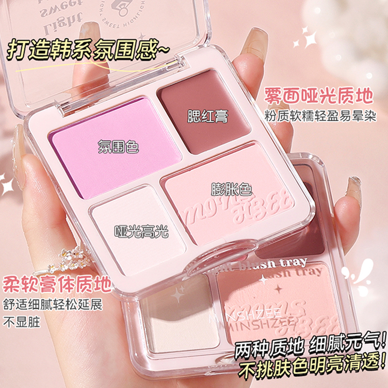 茗希芝四色腮红膏泥高光修容胭脂盘腮紫哑光提亮面部韩系高光一体