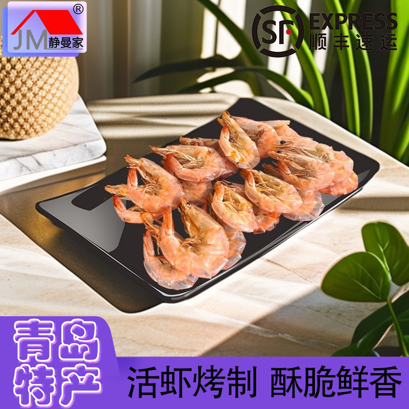静曼家烤虾青岛特产新鲜大虾干货酥脆鲜香崂山王哥庄本地散装称重