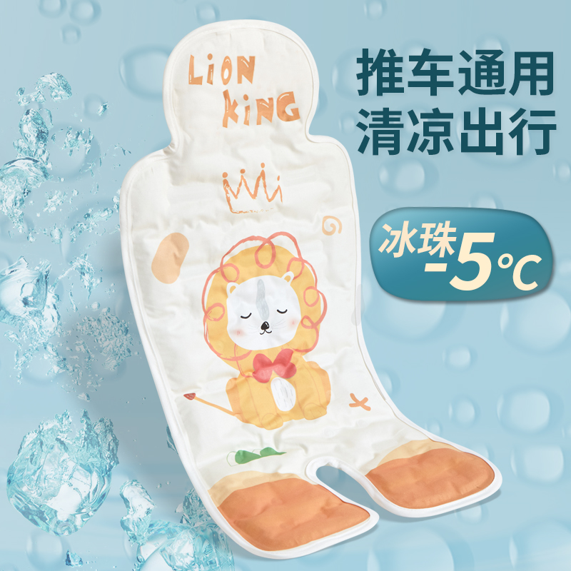 婴儿车凉席垫宝宝推车可用餐椅方便安全座椅多用遛娃神器凉垫夏天