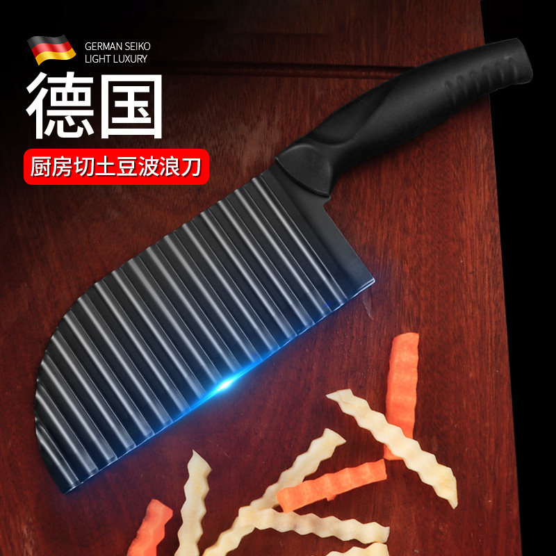 狼牙土豆刀切土豆波浪刀厨房家用切菜神器花式切条器薯格切片工具