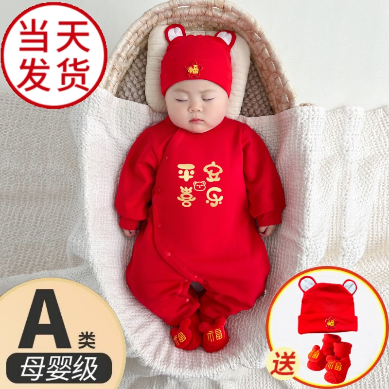 拜年服满月百天宝宝男女红色新生儿连体衣服百日宴拍照周岁礼服装