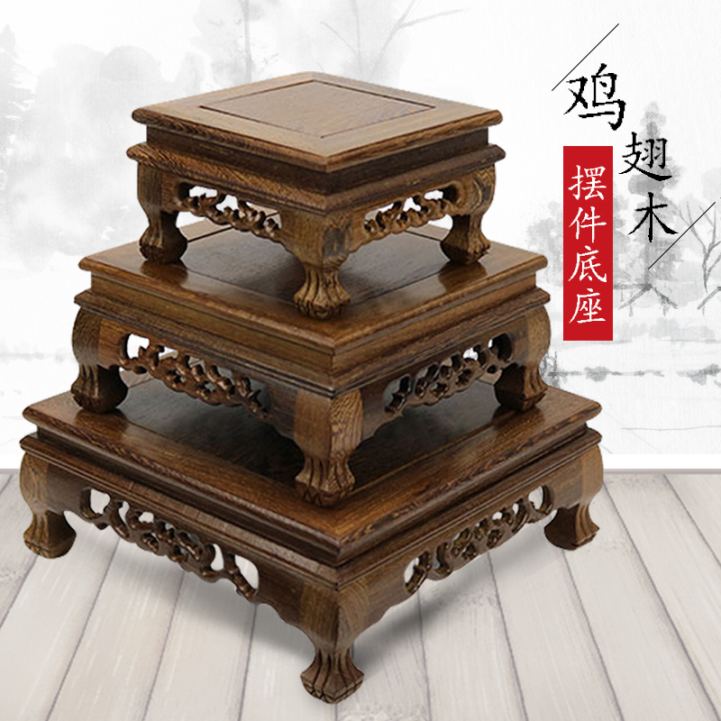 鸡翅木底座长方实木雕刻工艺品花瓶盆景木质摆件佛像石头底座托架