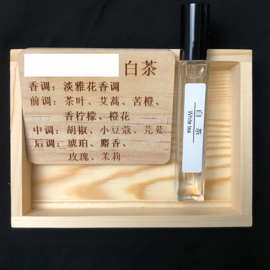白茶经典香正品高档10ml法国进口香料清新香味留香茶香淡雅香携便