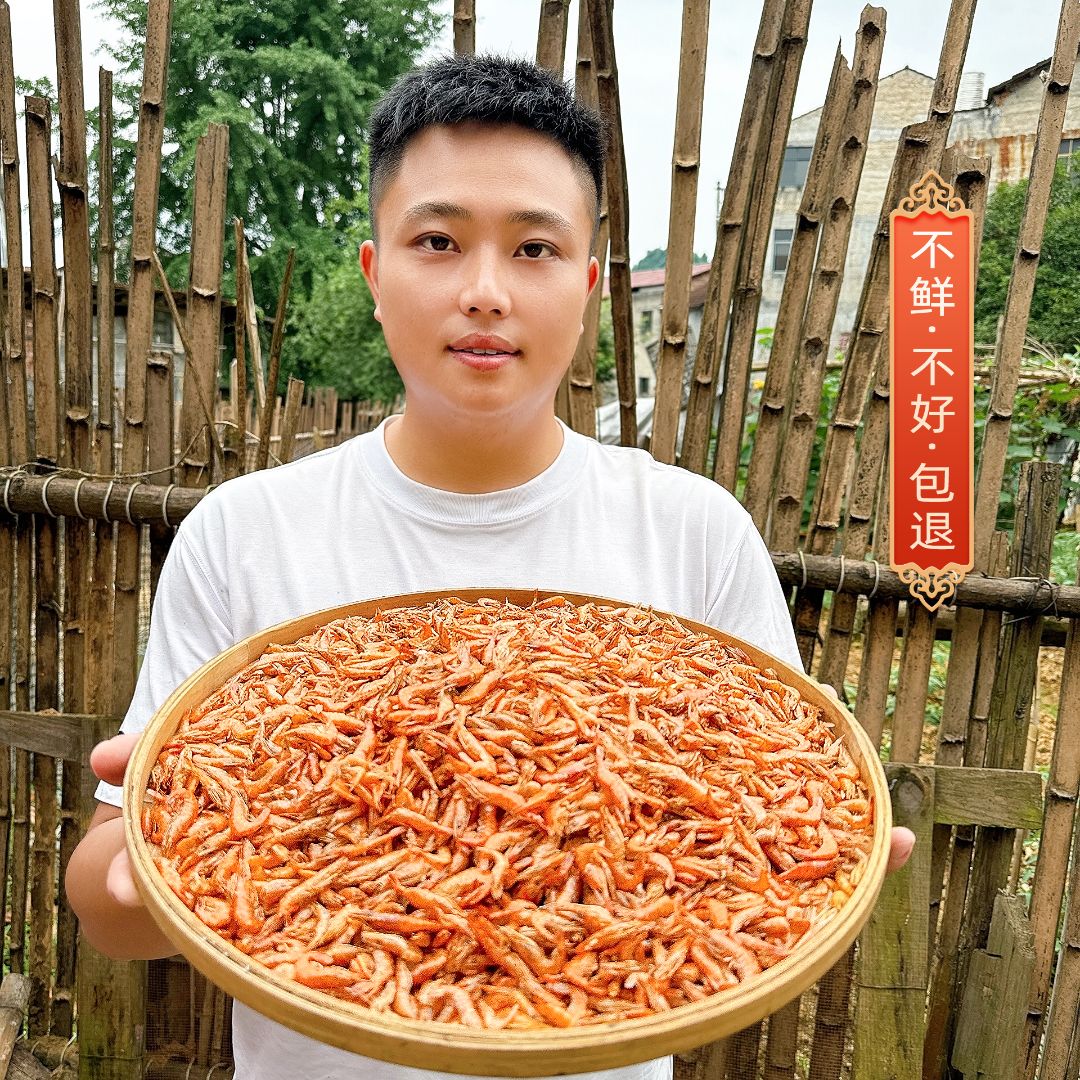 【阿林专属】精品湖南特产小河虾农家自然晾晒干虾米