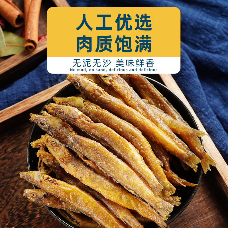 湖南特产下饭泥鳅干泥鳅鱼农家新鲜现炸美食特产