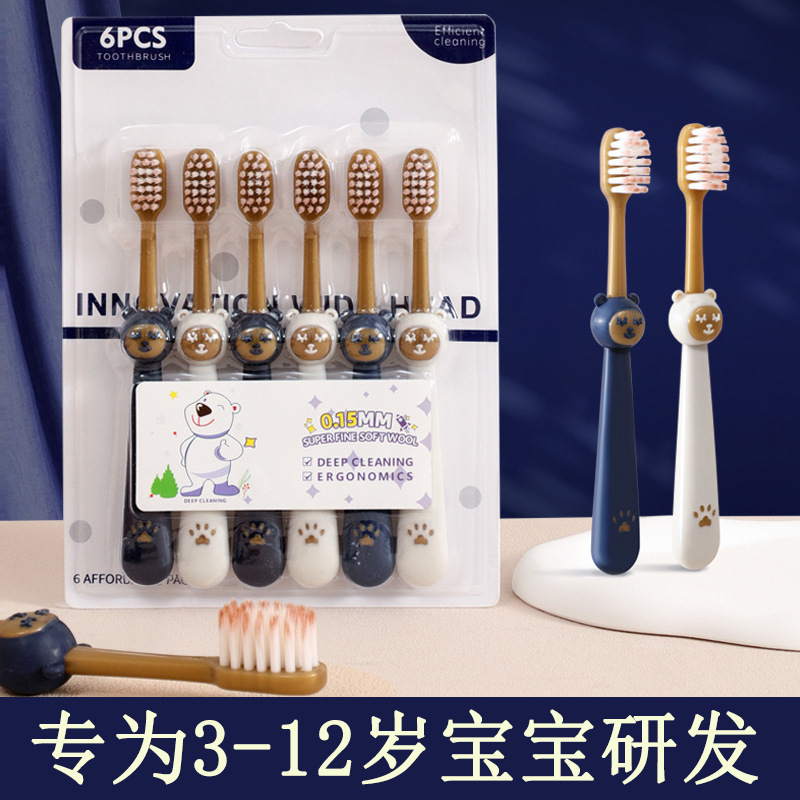 山姆儿童牙刷6支装软毛超市同款3-12岁宝宝柔软高密清洁口腔护理
