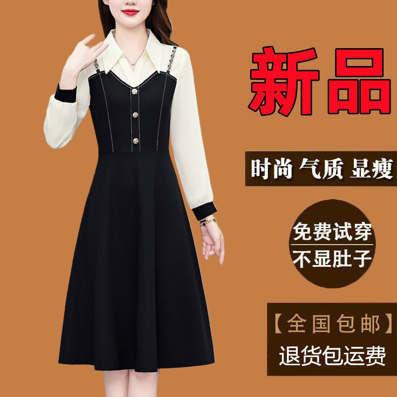 轻奢高端大码女装长袖连衣裙春秋新款爆款假两件时尚洋气拼接裙子